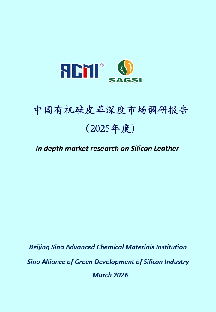 有机硅皮革.JPG